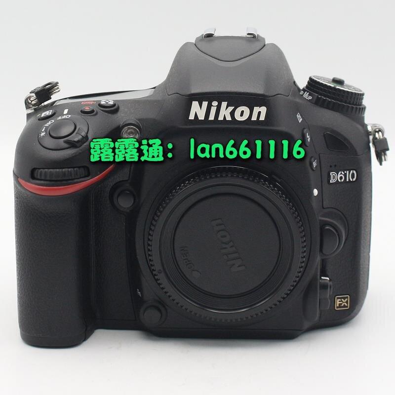 尼康 D610 單機 高清攝像 會議活動專業數碼單反相機二手現貨
