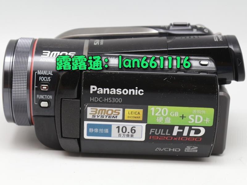 Panasonic松下HDC-HS300 3MOS hs300家庭旅游高清攝像機二手現貨| 露天