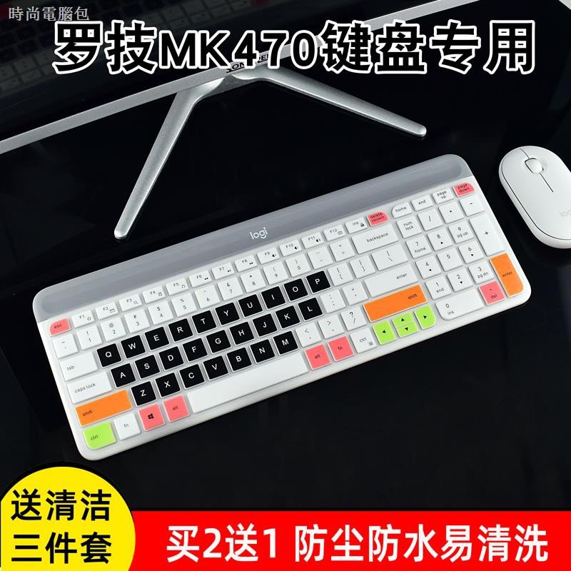 【重磅超質感】¤♀羅技MK470 K580鍵盤保護貼膜臺式機藍牙無線鍵鼠套裝防塵罩套