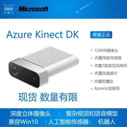 azure kinect - 人氣推薦- 2023年11月| 露天市集