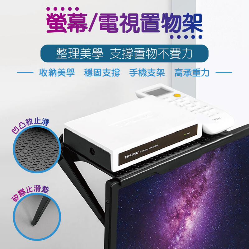 《台灣嘉義現貨 可開發票 10H出貨》易收納 省空間 承重高 電腦 電視 顯示器置物架