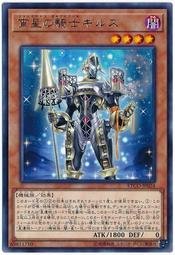 <超級批發卡鋪> ETCO-JP024 宵星的騎士 吉爾蘇 (銀字)