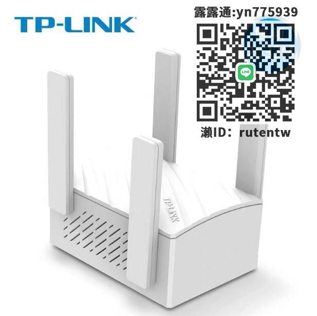 放大器TP-LINK TL-WDA7332RE雙頻5G擴展器路由器 WiFi信號放大器 帶網口