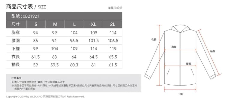 多件優惠【Wildland 荒野】女彈性冰絲涼感抗UV機能外套0B21921/防曬外套/登山外套/登山露營/野雁戶外