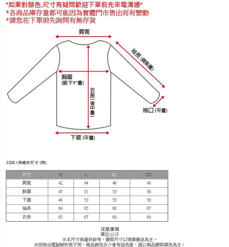 多件優惠【Mountneer山林】男遠紅雲彩保暖上衣 32P11/中層衣/ 吸濕排汗透氣快乾/禦寒/野雁