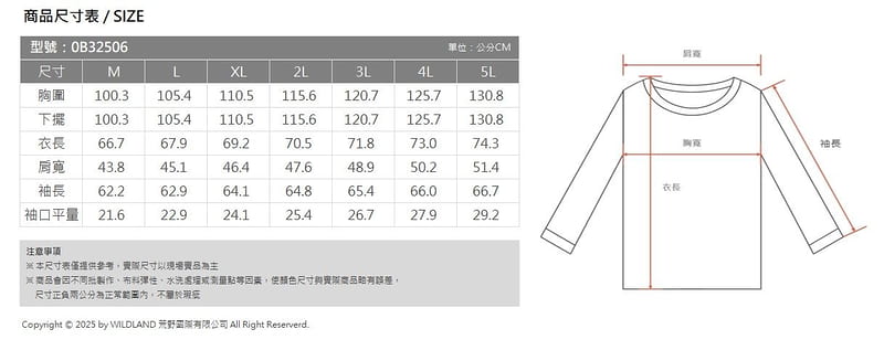 多件優惠【WILDLAND荒野】男彈性雙面刷毛PILE胸袋保暖衣 0B32506/中層衣/發熱衣/刷毛衣/登山滑雪