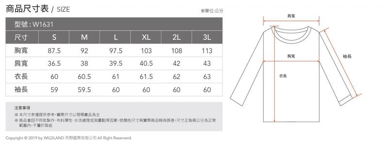 多件優惠【Wildland 荒野】女彈性超涼感排汗長袖POLO機能衣/春夏薄款/吸溼快乾/防曬衣/野雁