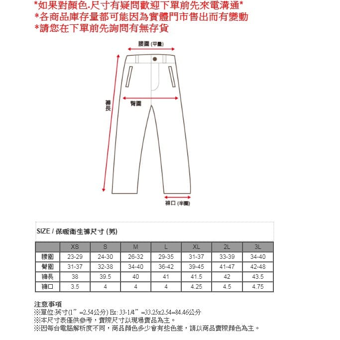 多件優惠【瑞多仕RATOPS】男內刷毛保暖衛生褲/柔軟舒適衛生褲/發熱褲/排汗快乾登山露營滑雪