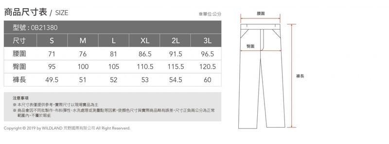 多件優惠【Wildland 荒野】男彈性COOLMAX抗UV機能短褲0B21380/休閒短褲/快乾短褲/機能短褲/野雁