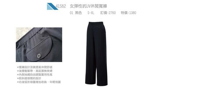 【Mountneer山林】女彈性排汗快乾透氣抗UV寬褲41S62/運動褲/全鬆緊帶褲/時尚寬褲/鬆緊矮寬褲/野雁戶外