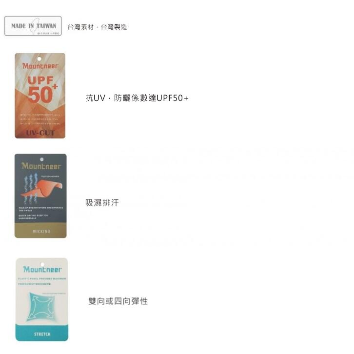 【Mountneer山林】女彈性排汗快乾透氣抗UV寬褲41S62/運動褲/全鬆緊帶褲/時尚寬褲/鬆緊矮寬褲/野雁戶外