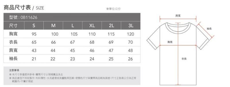 免運*【Wildland 荒野】男彈性機能排汗T恤0B11626夏季薄款/ 透氣快乾/運動上衣/登山衣/登山露營/野雁戶