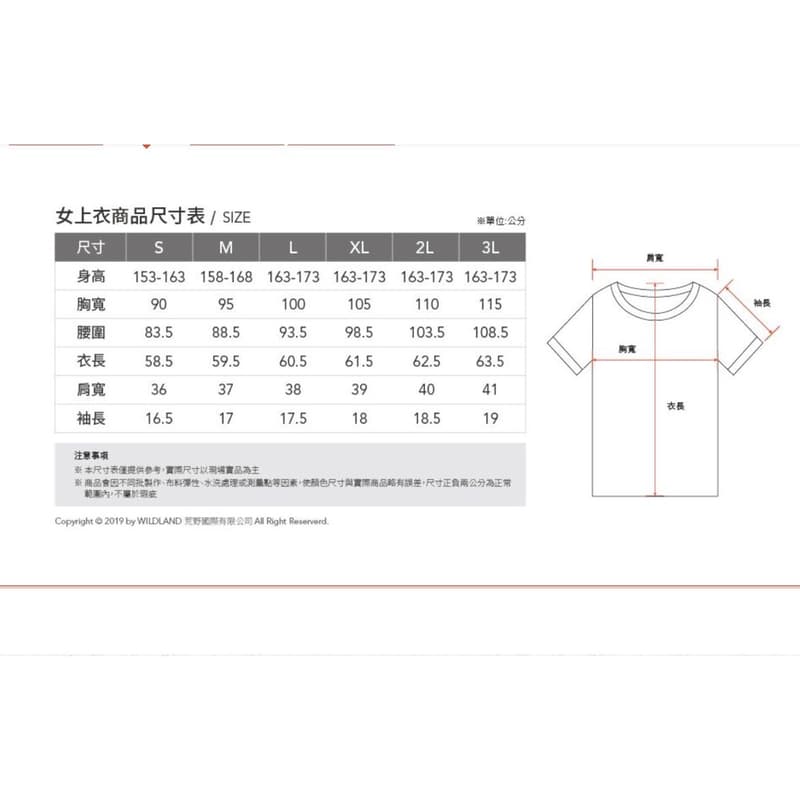 多件優惠【Mountneer山林】女膠原蛋白短袖抗UV彈性排汗衣 51P02-快乾衣/消臭涼感衣/抗紫外線/野雁戶外