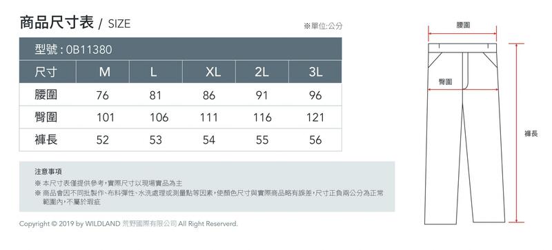 有大尺碼【Wildland 荒野】男N66彈性貼袋機能短褲0B11380吸濕/休閒短褲/快乾短褲/機能短褲/多口袋短褲/