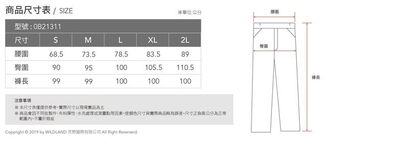 多件優惠【Wildland 荒野】女彈性CORDURA涼感耐磨機能褲0B21311/登山褲/上班褲/登山露營健走/野雁