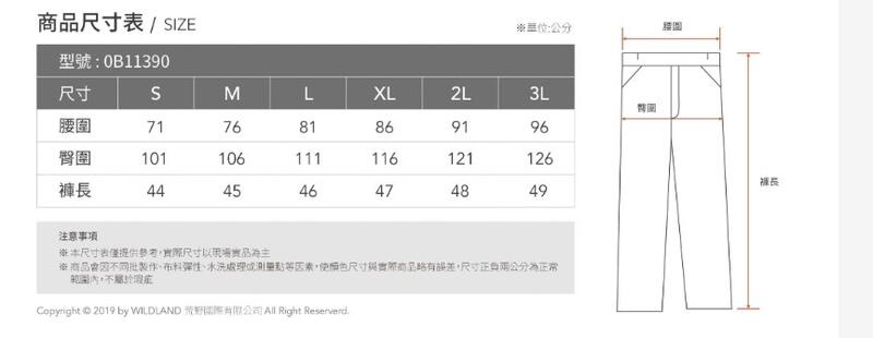 多件優惠【Wildland 荒野】男透氣抗UV多口袋功能短褲0B11390/吸濕/休閒短褲/快乾短褲/機能短褲/野雁戶外