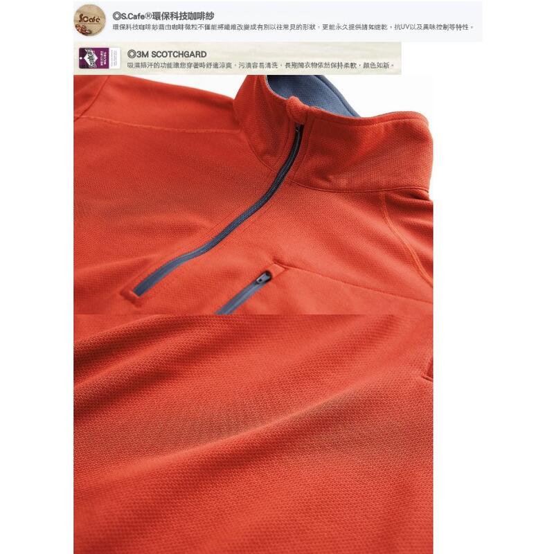 【RATOPS瑞多仕】  男咖啡紗排汗快乾抗UV長袖保暖衣DB5982排汗衣 /大尺碼 /保暖上衣 /中層衣//野雁戶外