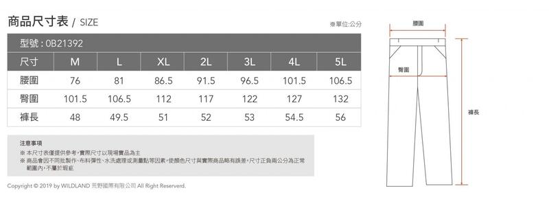 多件優惠【Wildland 荒野】男彈性抗UV機能短褲0B21392吸濕/休閒短褲/快乾短褲/機能短褲//野雁