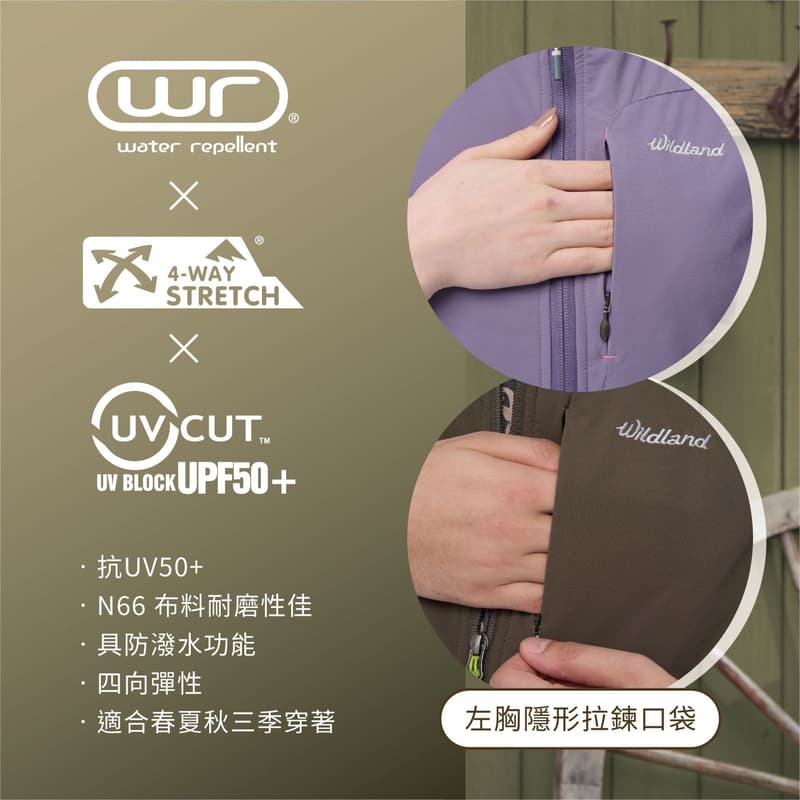 多件優惠【Wildland 荒野】男N66彈性三季機能背心 0B11702/秋冬薄款背心/登山旅遊背心/野/雁