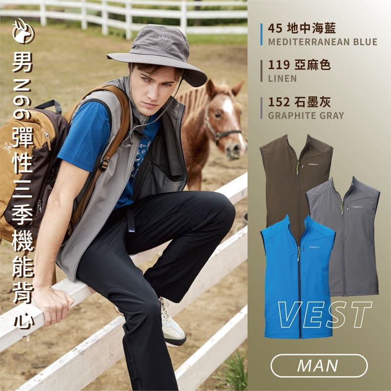 多件優惠【Wildland 荒野】男N66彈性三季機能背心 0B11702/秋冬薄款背心/登山旅遊背心/野/雁