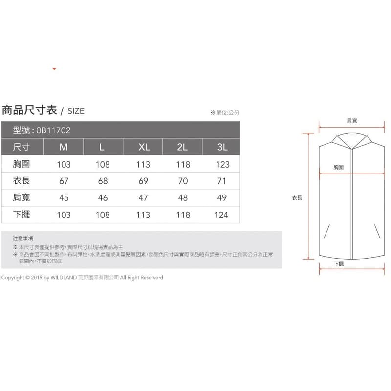 多件優惠【Wildland 荒野】男N66彈性三季機能背心 0B11702/秋冬薄款背心/登山旅遊背心/野/雁
