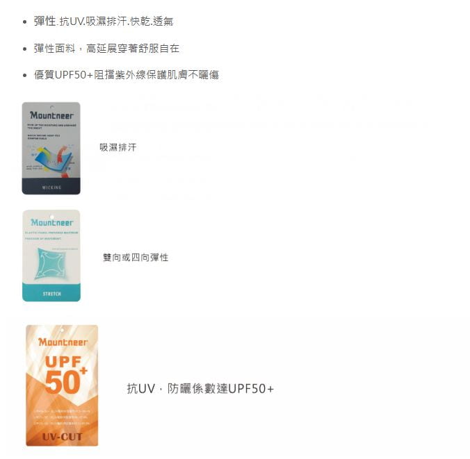 多件優惠【Mountneer山林】 女彈性透氣排汗快乾抗UV長袖襯衫51B08- /團體服襯衫/吸濕排汗/野雁戶外