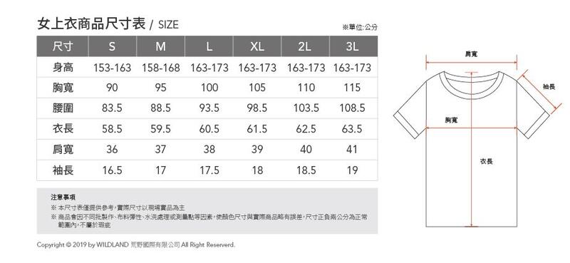 多件優惠【Wildland 荒野】女彈性銀纖抗菌拼接緹花上衣 0B01615圓領短袖排汗衣/ 銀纖維/運動衣/登山露營/