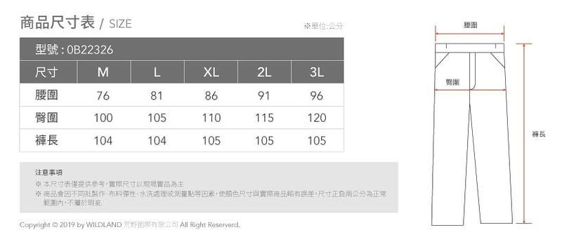 多件優惠【 荒野Wildland】男彈性CORDURA四季款機能褲/0B22326防潑水褲/登山褲/旅遊/野雁戶外
