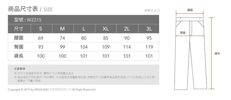 【Wildland 荒野】女SOFTSHELL防風保暖長褲W2309 /W2313/W2315防潑水透氣快乾/賞雪禦寒/