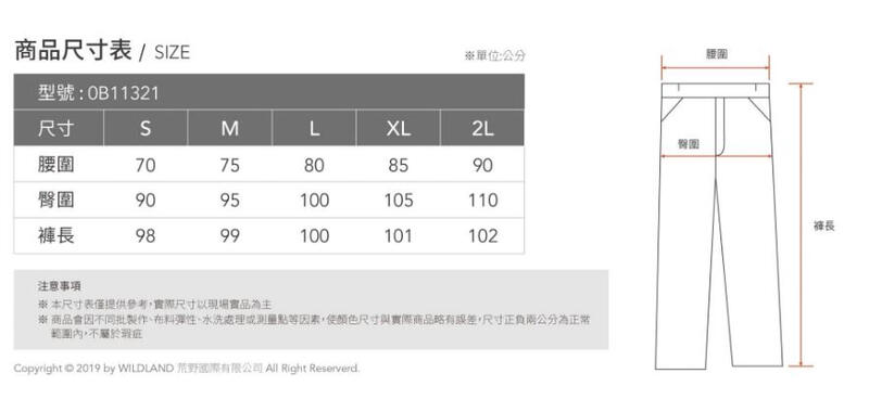 多件優惠【Wildland 荒野】女N66四彈UV50貼袋機能長褲0B21321/登山褲/合身褲/防曬褲/露營 登山/