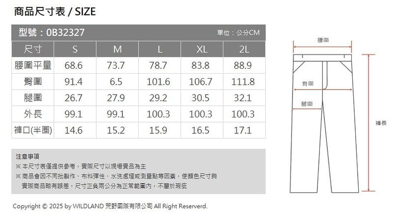 多件優惠【 荒野Wildland】女山旅四彈防潑保暖機能褲0B32327/休閒褲/快乾褲/登山褲/合身褲/登山露營/野雁