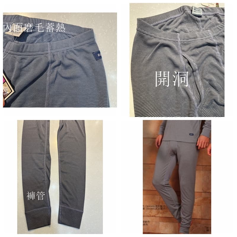多件優惠【瑞多仕RATOPS】男竹碳纖維機能保暖衛生褲DB5014-衛生褲/發熱褲/登山露營滑雪/零碼出清/野雁戶外