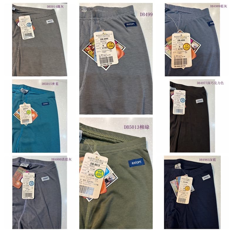 多件優惠【瑞多仕RATOPS】男竹碳纖維機能保暖衛生褲DB5014-衛生褲/發熱褲/登山露營滑雪/零碼出清/野雁戶外