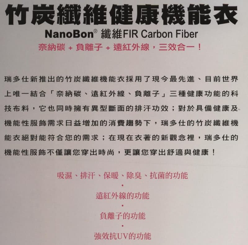 多件優惠【瑞多仕RATOPS】男竹碳纖維機能保暖衛生褲DB5014-衛生褲/發熱褲/登山露營滑雪/零碼出清/野雁戶外