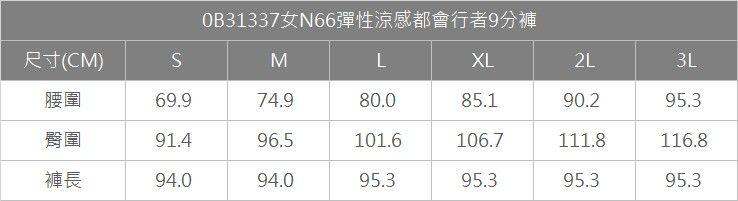 多件優惠【Wildland 荒野女N66彈性涼感都會9分褲0B31337/彈性休閒褲/工作褲/登山褲/露營/野雁
