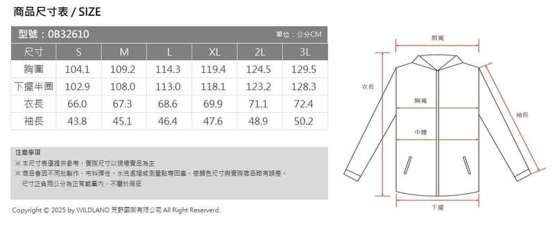 多件優惠【WILDLAND荒野】男stretch輕量超暖中層外套0B32610/內布刷毛外套/中層保暖外套/登山/野雁