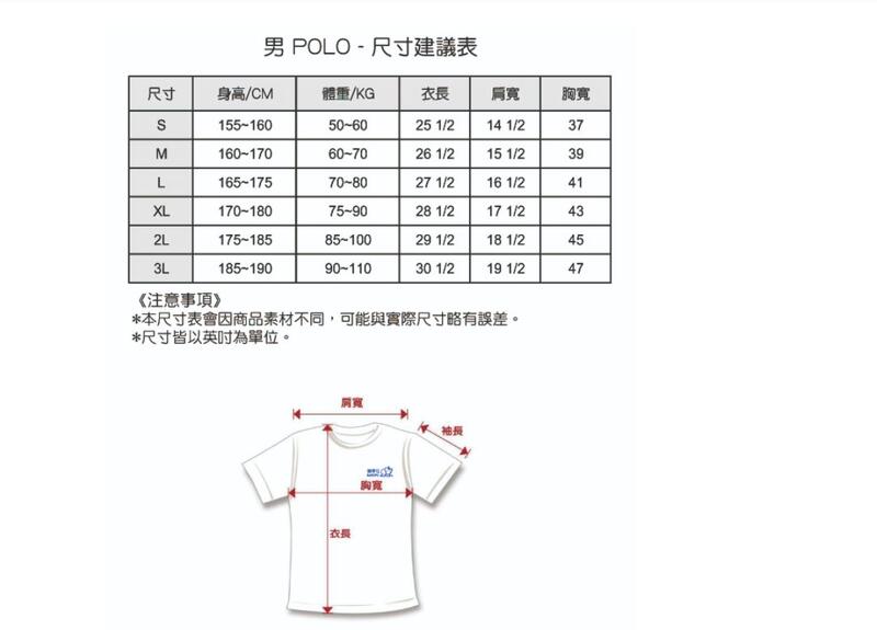 野雁*【RATOPS瑞多仕】男 COOLMAX排汗衣 DB8951湖綠色 (條紋POLO)吸濕排汗衣/快乾抗紫外線