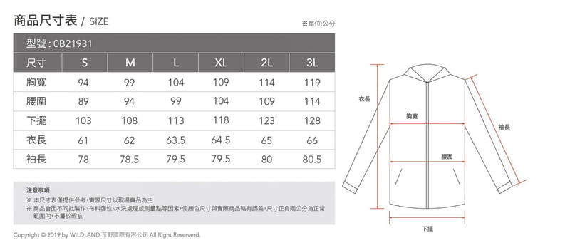 多件優惠【Wildland 荒野】女冰絲涼感透氣抗UV功能外套0B21931/防曬外套/登山外套/登山露營/野雁戶外