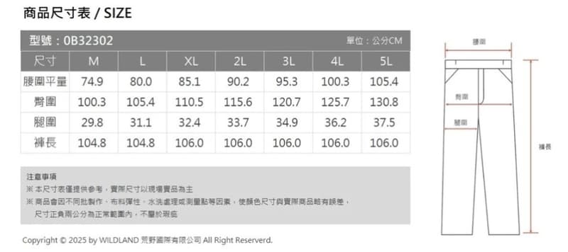 多件優惠【荒野wildland】男四彈防潑水三季功能褲0B32302/保溫透氣/春秋季節款/後腰鬆緊帶/登山 旅遊 