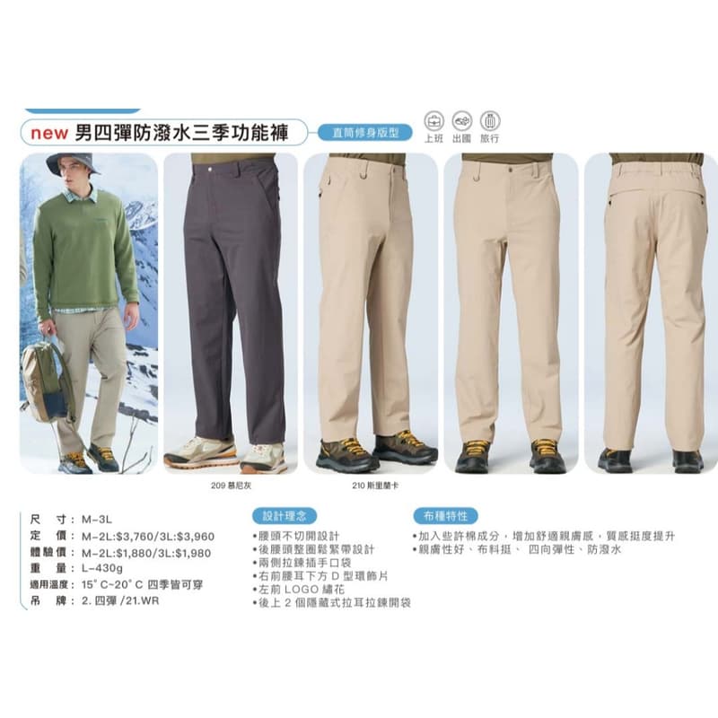 多件優惠【荒野wildland】男四彈防潑水三季功能褲0B32302/保溫透氣/春秋季節款/後腰鬆緊帶/登山 旅遊 