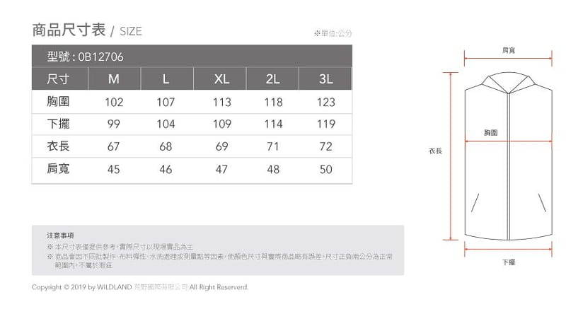 多件優惠【Wildland 荒野】男POLARTEC輕量保暖機能背心0B12706/中層衣/刷毛保暖背心/登山露營