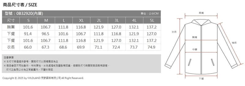 多件優惠【Wildland 荒野】男彈性防水3in1+羽絨兩件式外套0B32920 雪衣/衝鋒衣/防水外套/滑雪 登山/