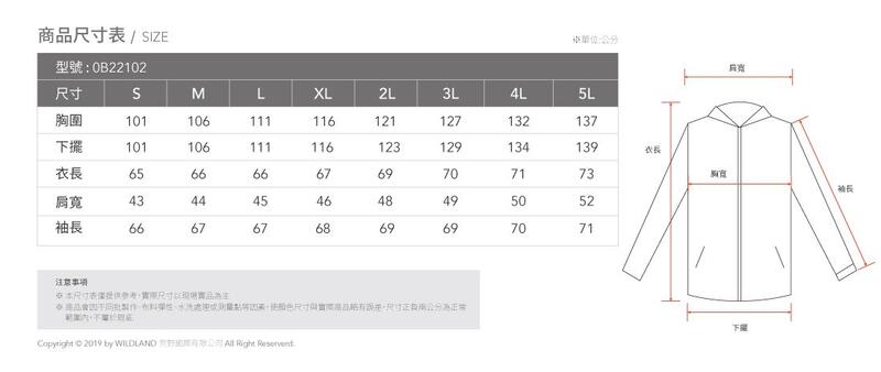 多件優惠【WILDLAND荒野】男700FP可拆帽輕暖羽絨外套/0B22101/帽可拆/防風保暖外套 野雁戶外