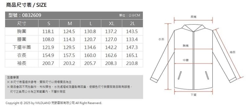 多件優惠/WILDLAND荒野女stretch輕量超暖中層外套0B32609/內布刷毛外套/中層保暖外套/登山露營/野雁