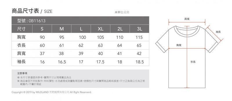 多件優惠【Wildland 荒野】女彈性POLO雙色抗UV排汗衣0B11613夏季薄款/ 透氣快乾/運動上衣/登山露營/