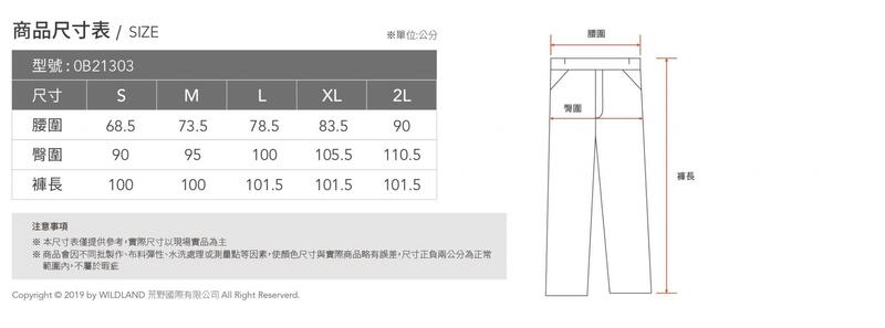 多件優惠【Wildland 荒野】女彈性CORDURA/SUPPLEX機能褲0B21303/涼感耐磨褲/登山露營健走/