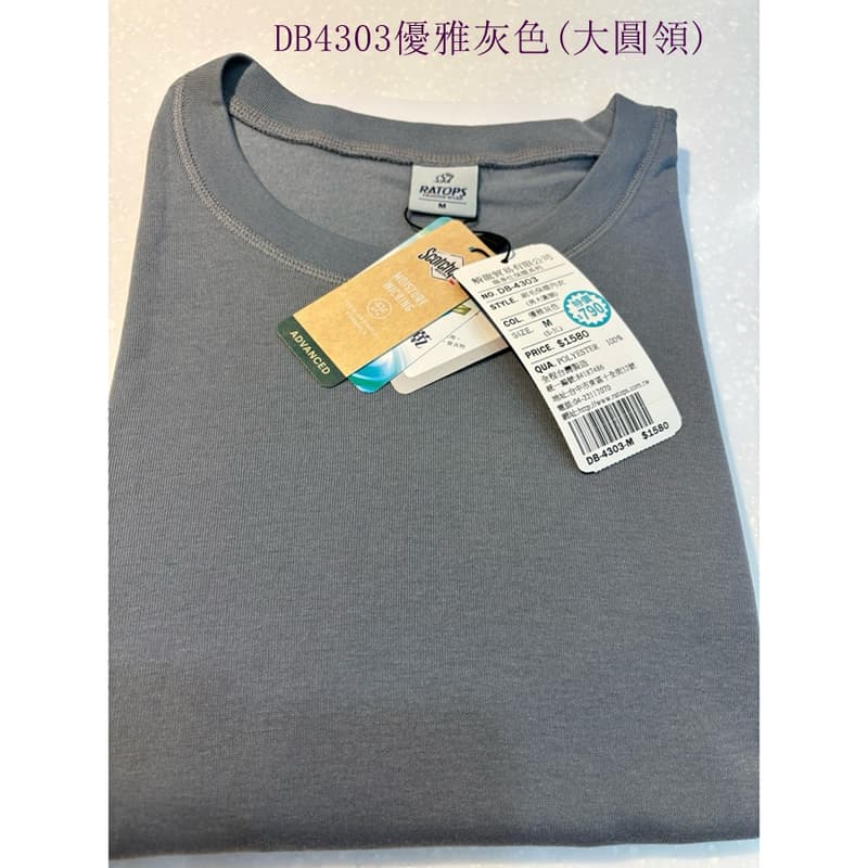 多件優惠【瑞多仕RATOPS】男內刷毛保暖衛生褲DB4300-柔軟舒適衛生褲/發熱褲/排汗快乾登山露營滑雪