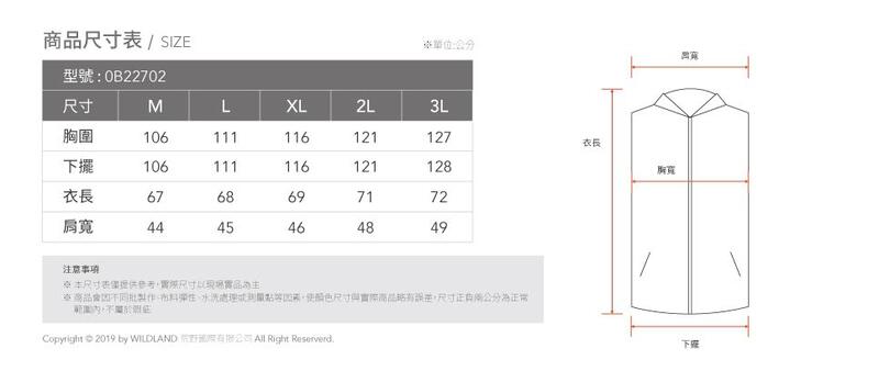 【WILDLAND荒野】男輕量刷毛防風防潑機能背心/超輕量防風背心/時尚背心//野雁