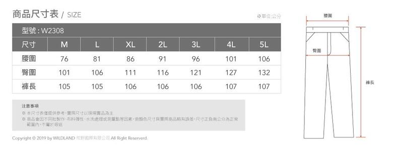 多件優惠【Wildland 荒野】男雙層抗風防潑水保暖長/W2308 機能保暖褲/賞雪/禦寒/登山/野雁戶外
