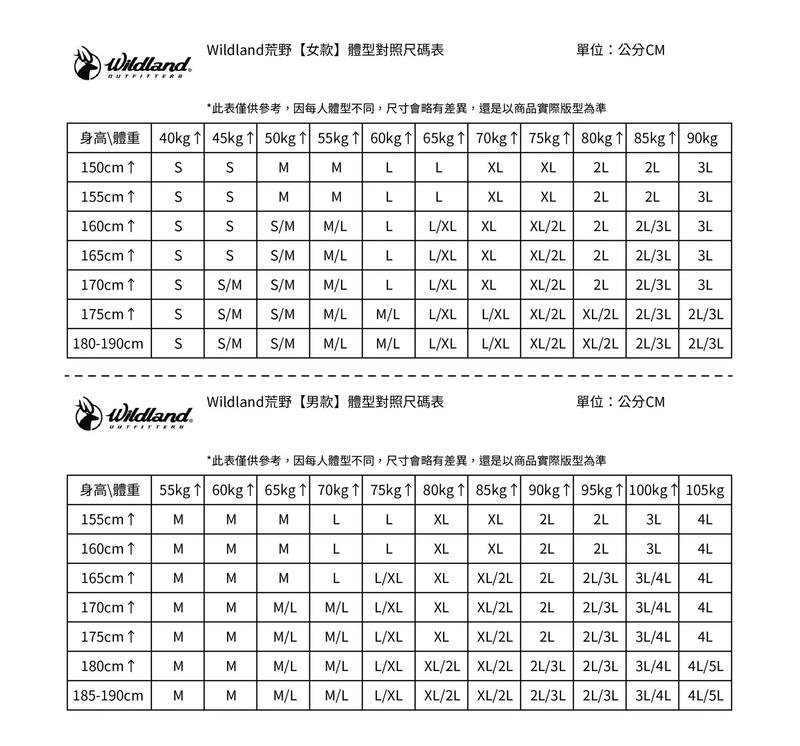 多件優惠【Wildland 荒野】男雙層抗風防潑水保暖長/W2308 機能保暖褲/賞雪/禦寒/登山/野雁戶外